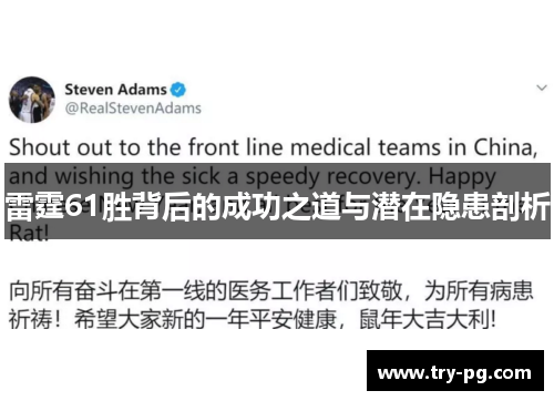 雷霆61胜背后的成功之道与潜在隐患剖析 雷霆61胜背后的成功之道与潜在隐患剖析
